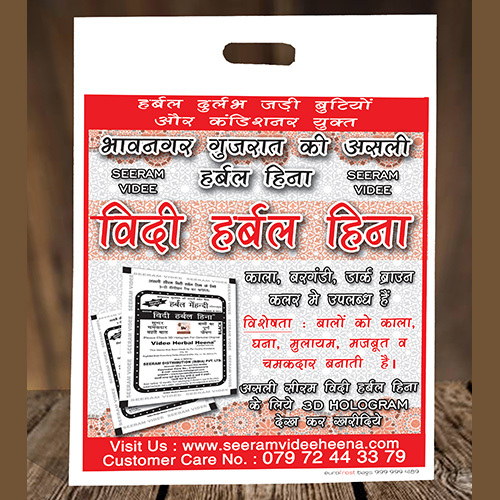 Printed Non Woven Carry Bag