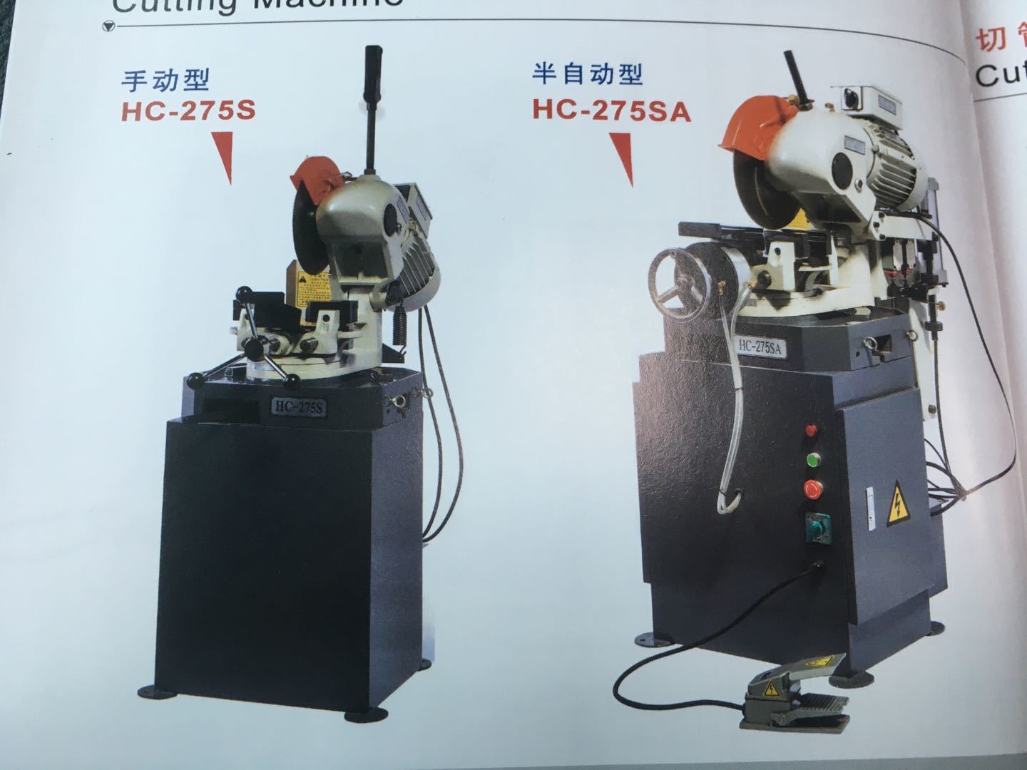 Black & Blue Pipe Cutting Machine