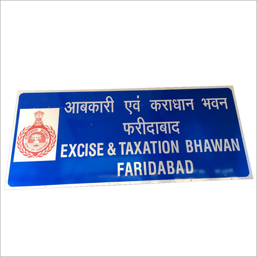 रोड रूट बोर्ड