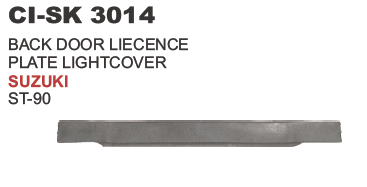 बैक डोर लाइसेंस प्लेट लाइट कवर सुजुकी