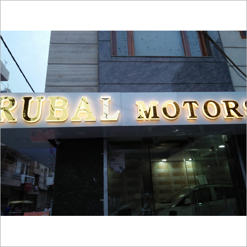 गोल्डन लेटर बोर्ड