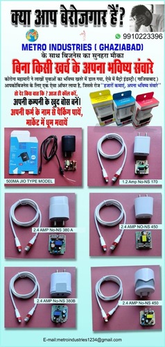 mobile charger