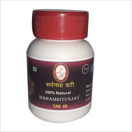 सर्पगंधा वटी