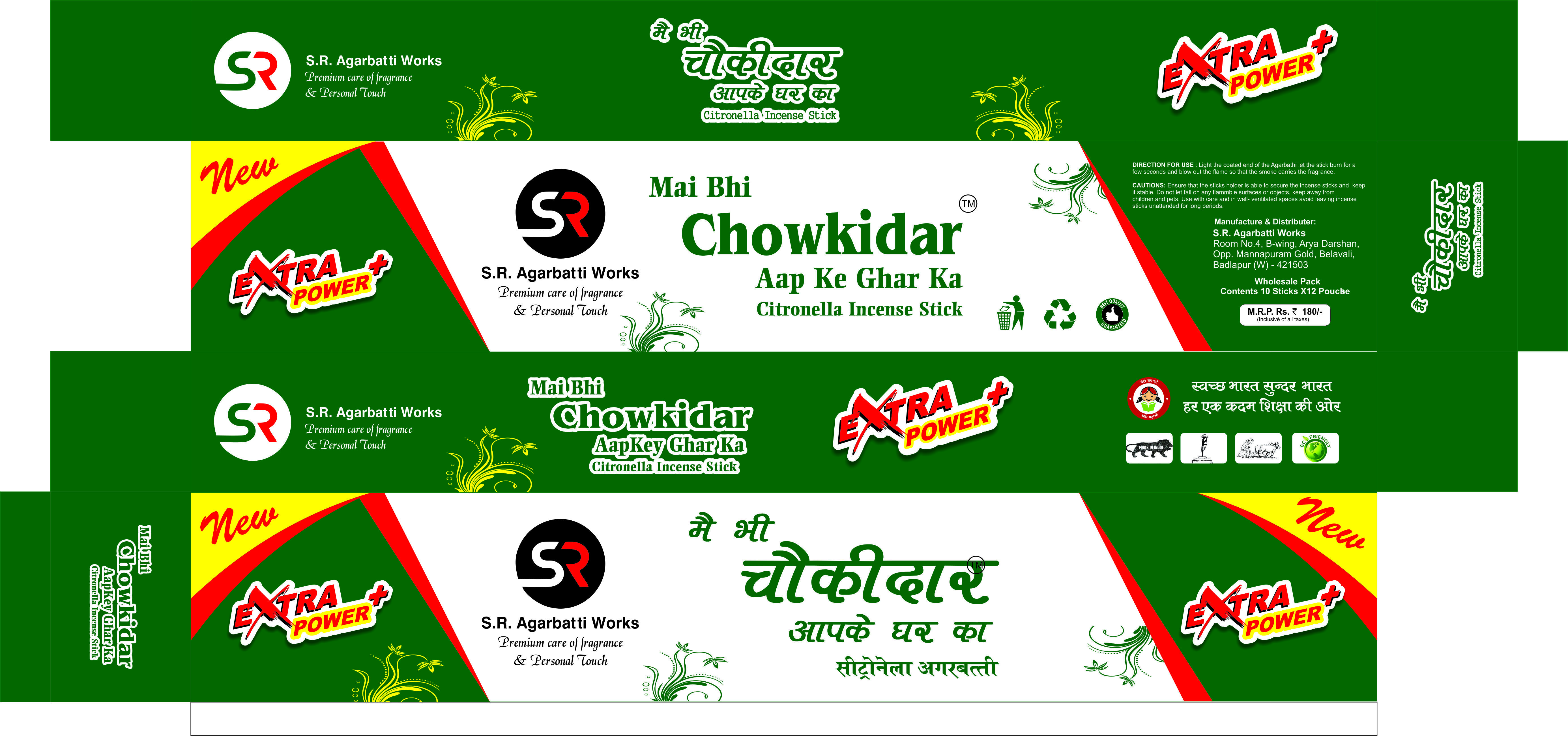 Mai Bhi Chowkidaar Aap Ke Ghar Ka