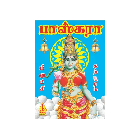 Smokless Camphor Tablet