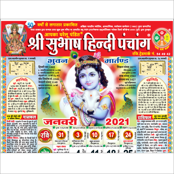Astrosage Panchang Calendar