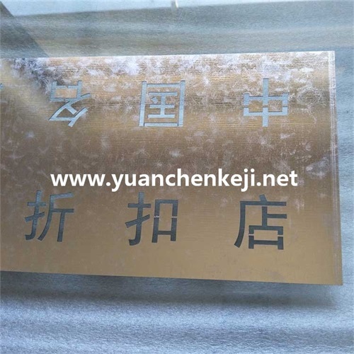 Laser Cutting Of Galvanized Sheet For Customized Nameplate Processing Weight: 925 Grams (G)