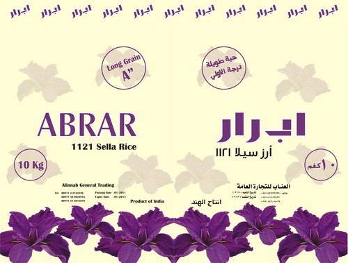 चावल की थैली