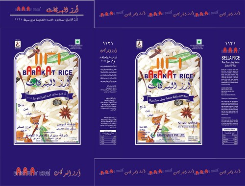 चावल पैकेजिंग बैग