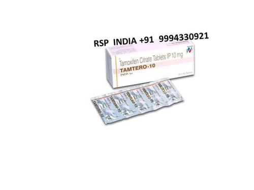 टैमटेरो 10 मिलीग्राम टैबलेट