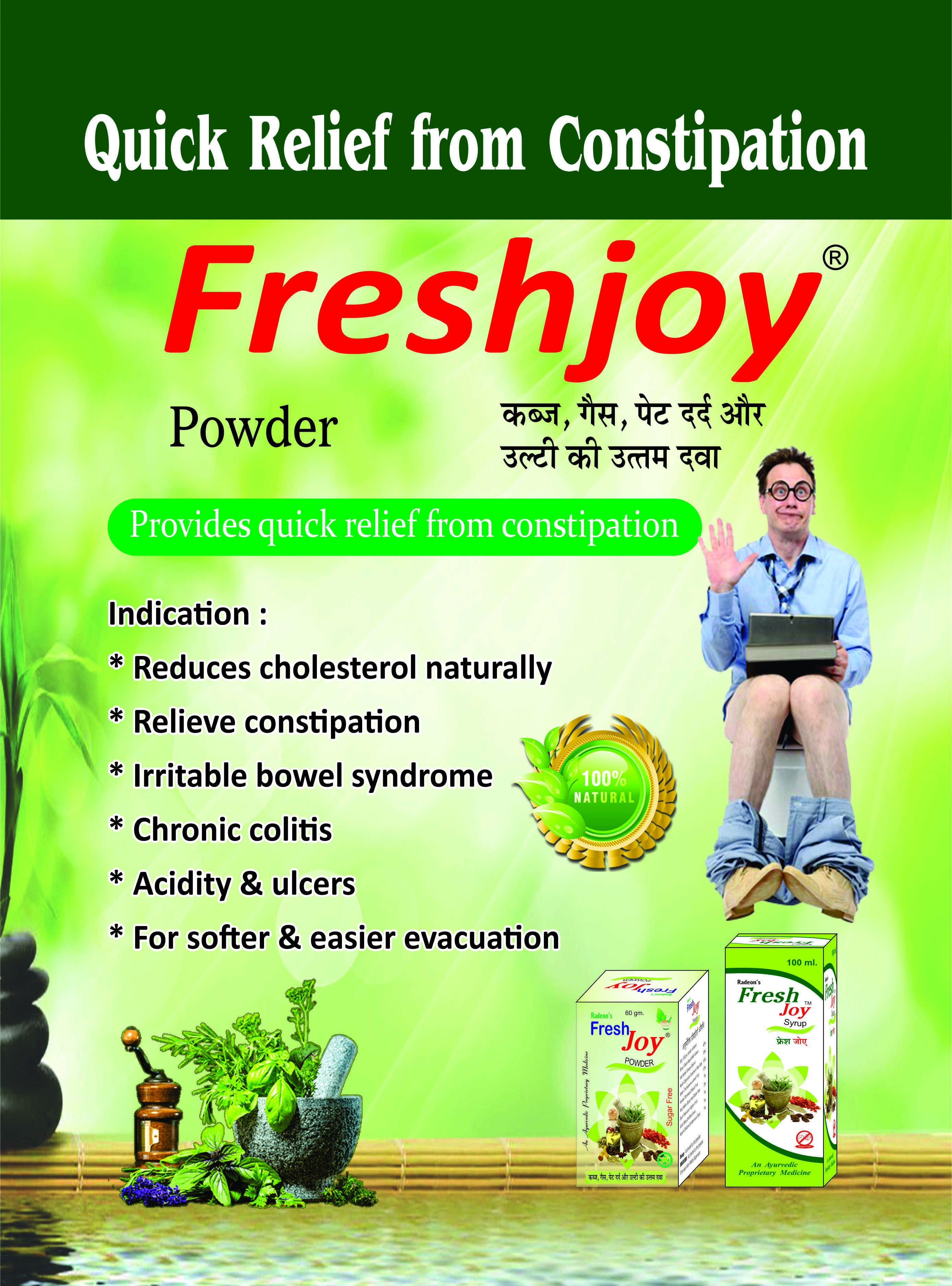 Freshjoy Powder