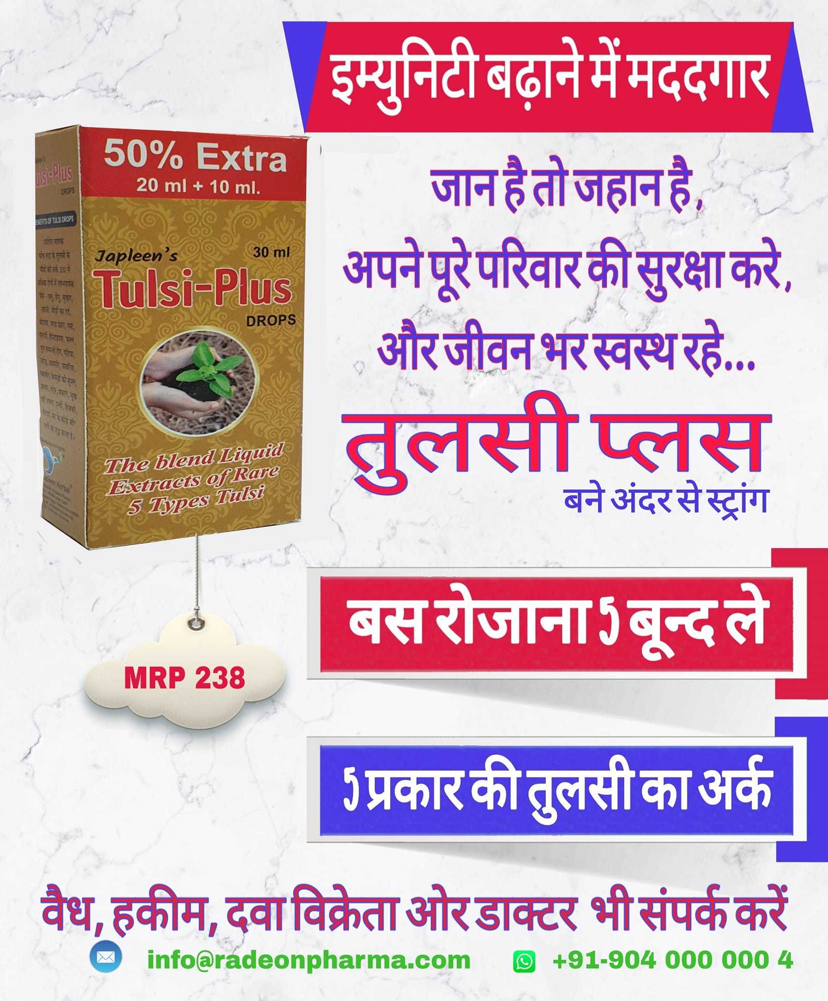 Tulsi Plus Drops Age Group: For Children(2-18years)