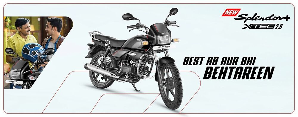 स्प्लेंडर प्लस बीएस6