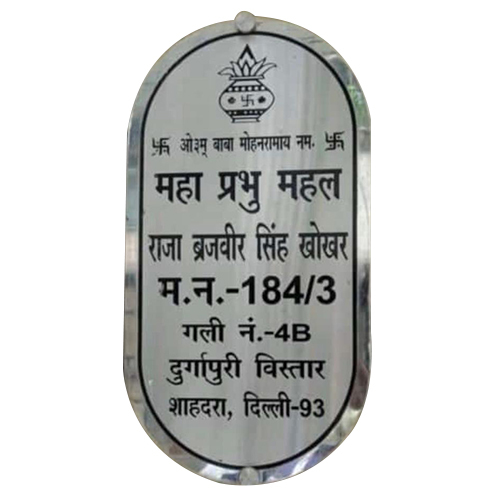 एड्रेस बोर्ड