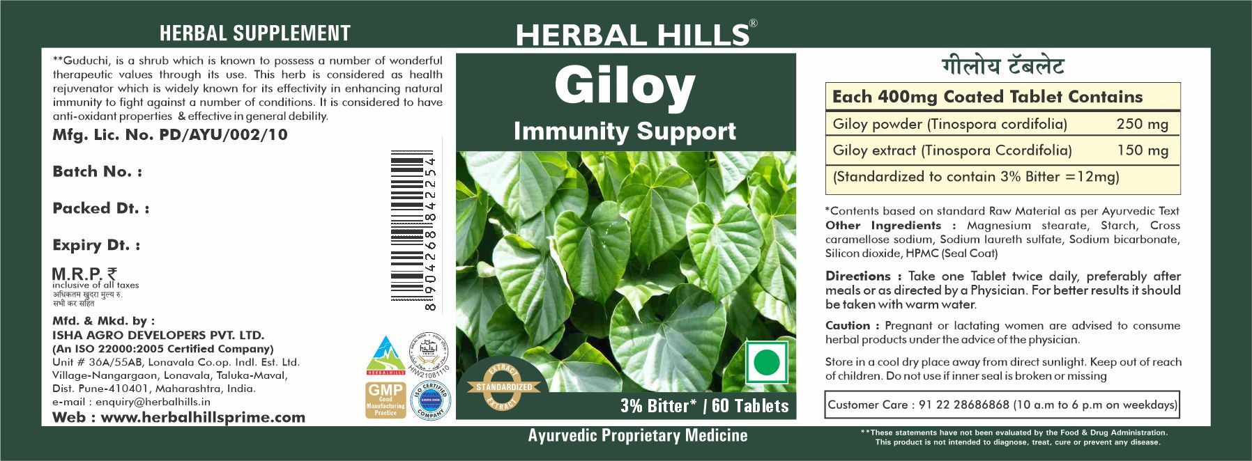Herbal Hills Guduchi - 60 Tablets, 400 Mg Ayurvedic Immunity Enhancer With Giloy Extract & Powder, Anti-fatigue Support, Chemical-free Formula