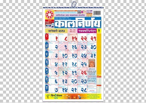 Panchangam (Daily Sheets) Calendar - Paper Material | Custom Shape, Any Color, Design Printing As Required