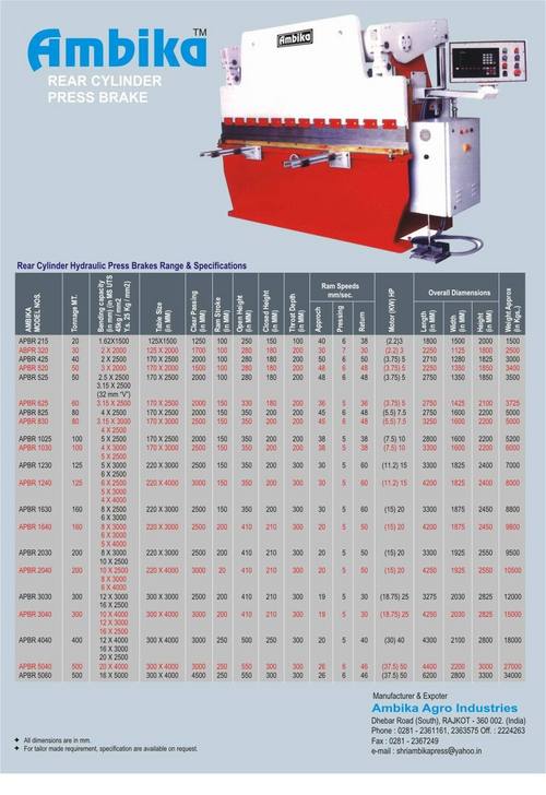रियल सिलेंडर प्रेस ब्रेक