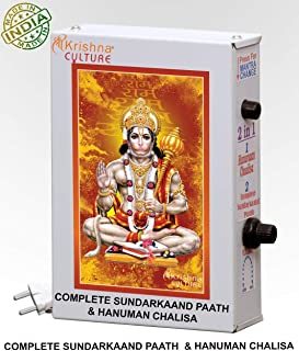 Hanuman Chalisa Mantra Chanting Box
