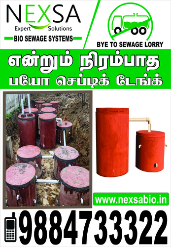 बायो सेप्टिक टैंक