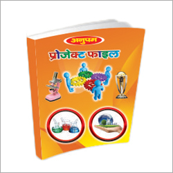 पेपर प्रोजेक्ट फ़ाइल