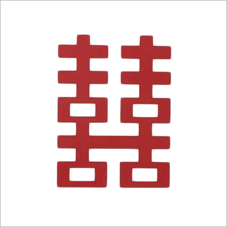 दोहरी खुशी का प्रतीक