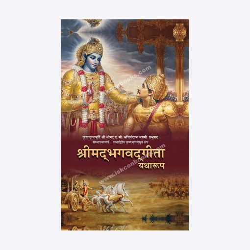 The Bhagavad Gita Book