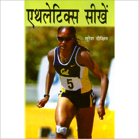 स्पोर्ट्स बुक पब्लिशर
