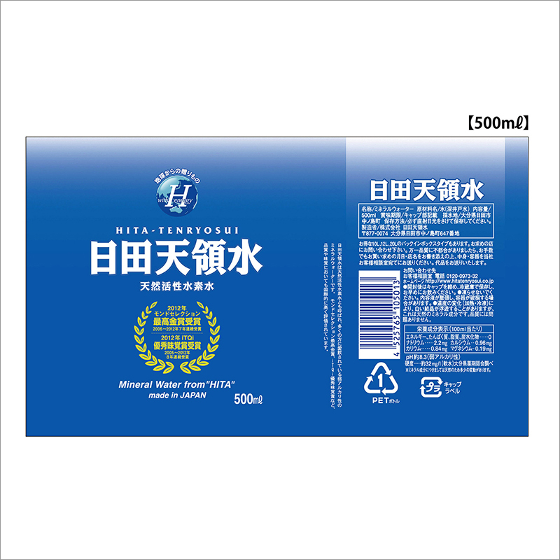 500 Ml Mineral Water Bottle