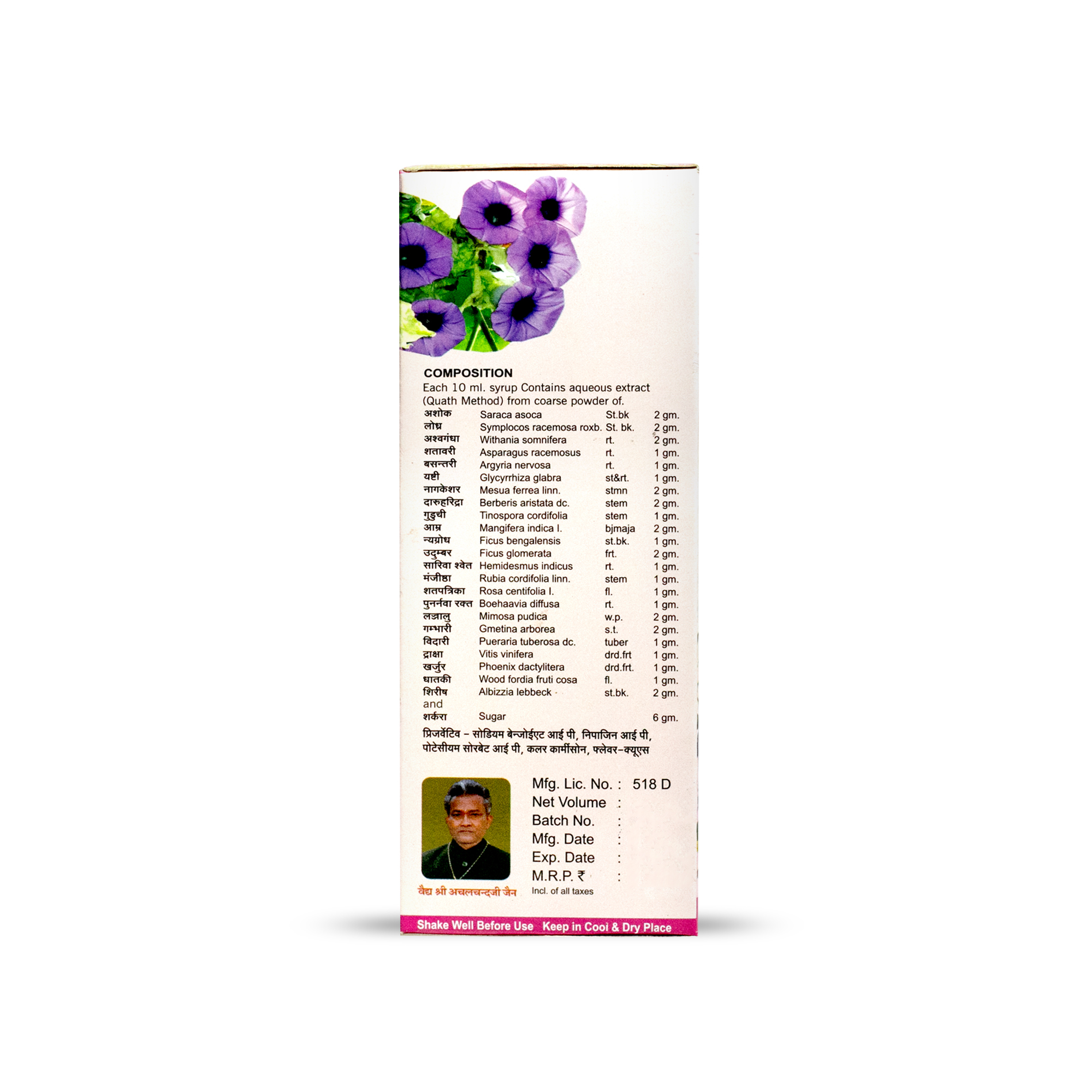 Achal Prad Syrup - Age Group: Suitable For All Ages