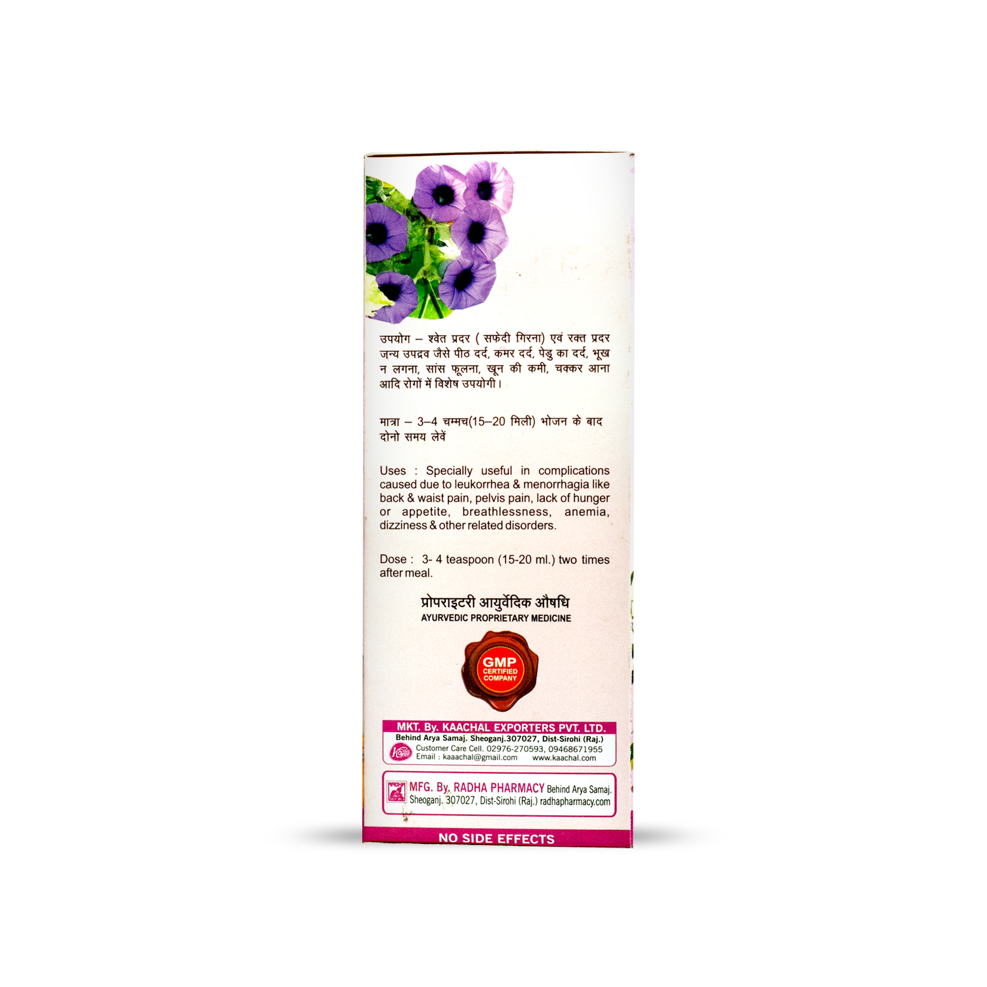 Achal Prad Syrup - Age Group: Suitable For All Ages