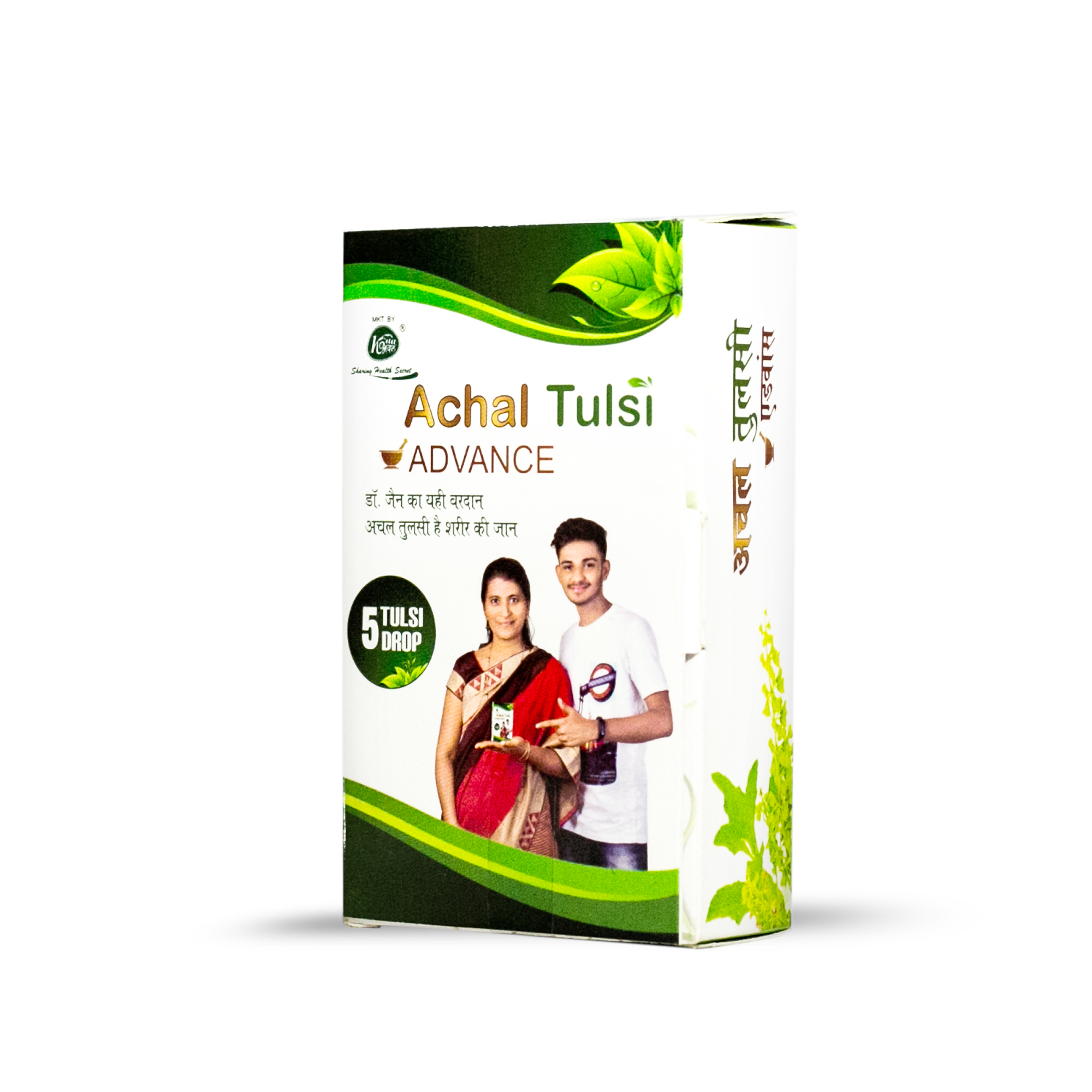 Achal Tulsi Advance Drops - Age Group: Suitable For All Ages