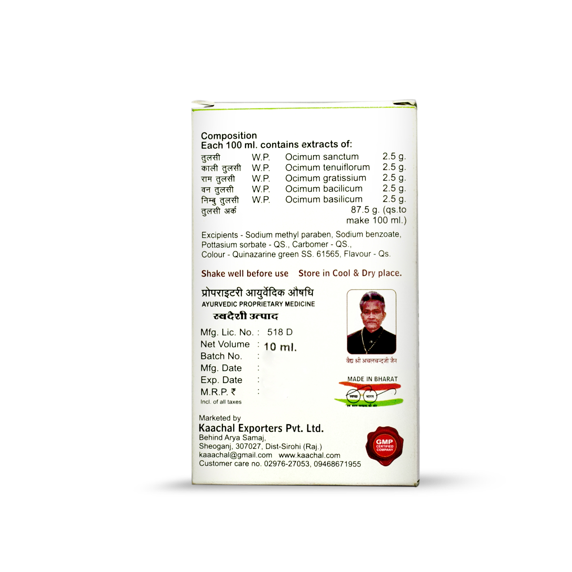 Achal Tulsi Advance Drops - Age Group: Suitable For All Ages