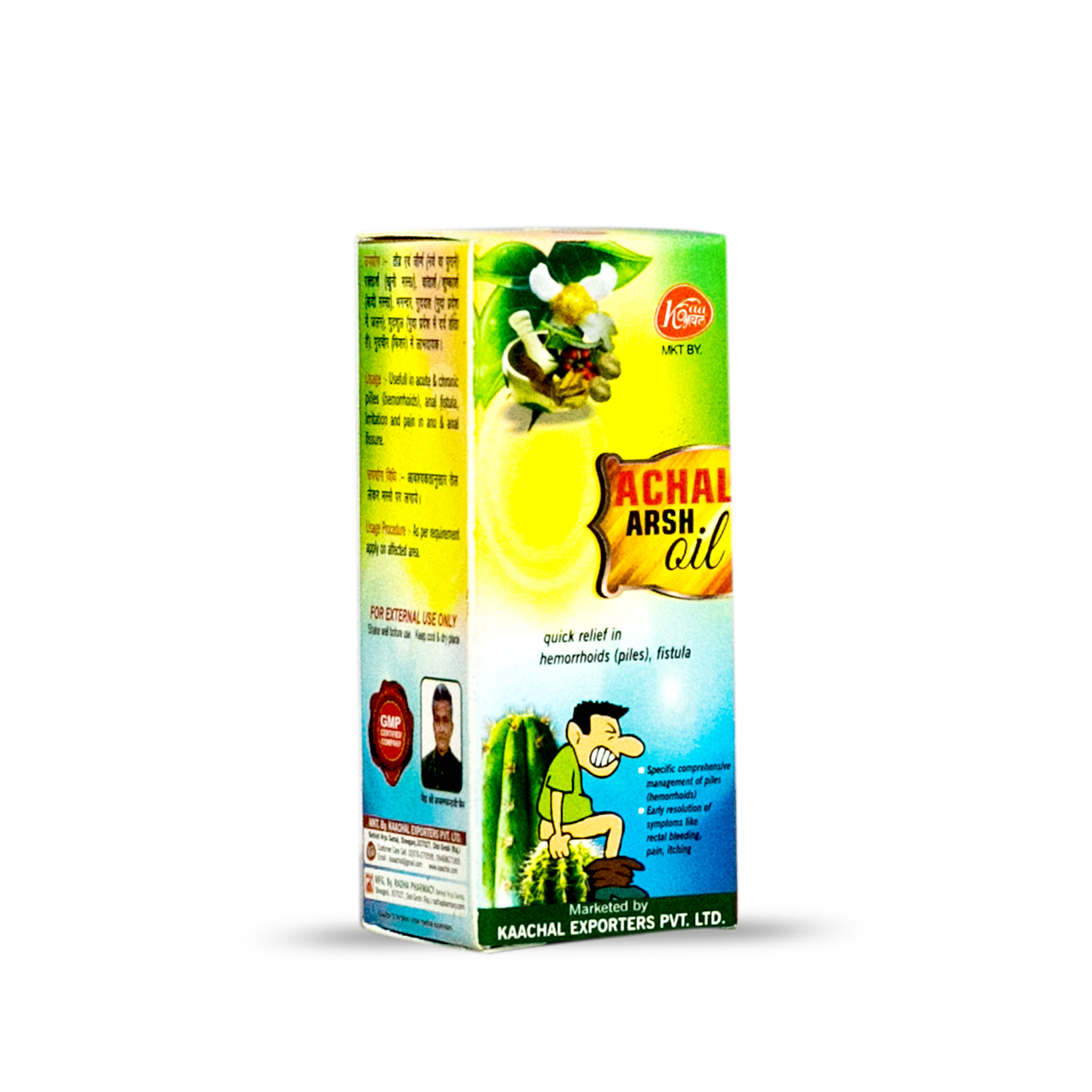 Achal Arsh Oil - 10ml, 20ml & 30ml Containers | Herbal Medicine For Piles, Fistula & Anal Irritation, All Age Suitable, Apply 2-3 Times Daily