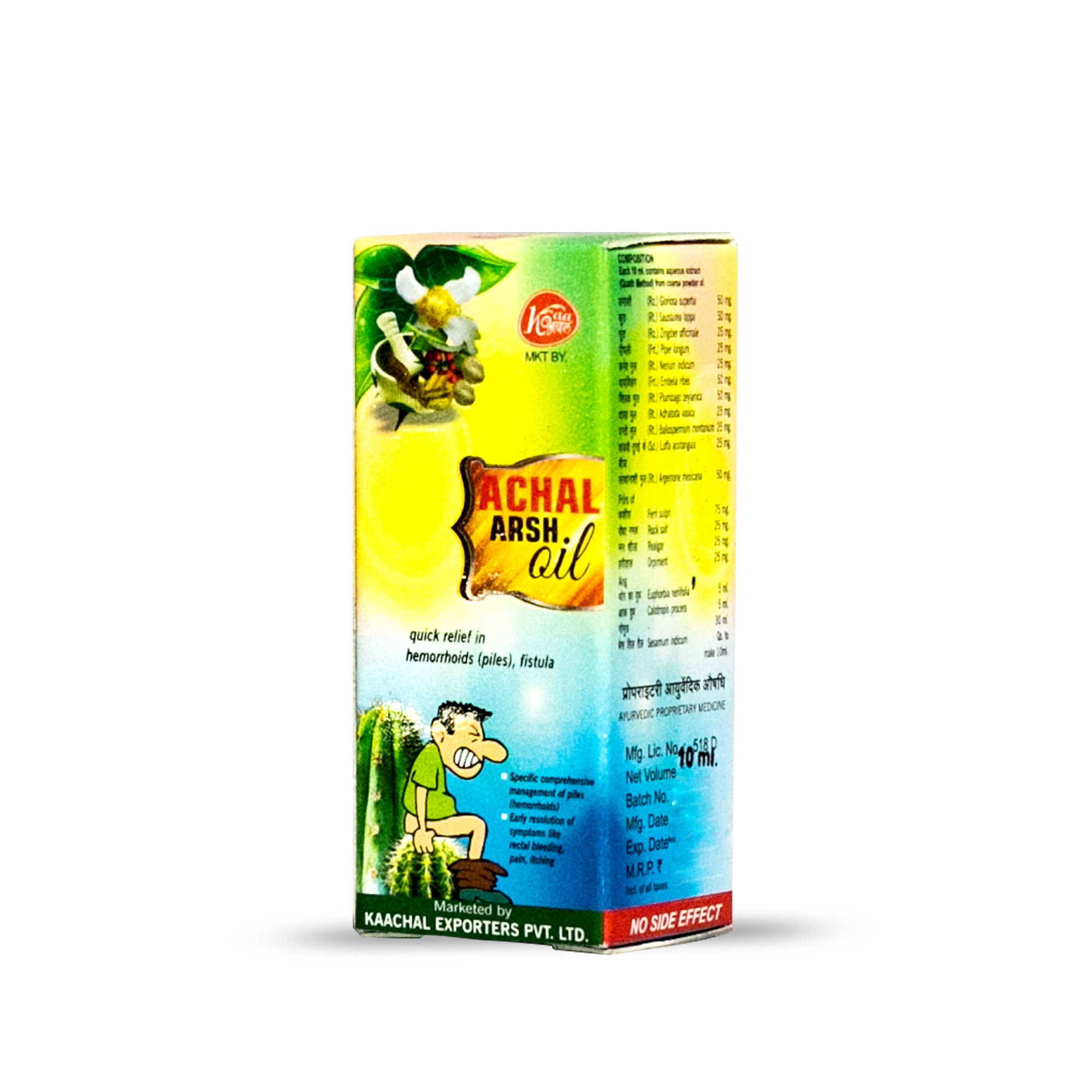 Achal Arsh Oil - 10ml, 20ml & 30ml Containers | Herbal Medicine For Piles, Fistula & Anal Irritation, All Age Suitable, Apply 2-3 Times Daily