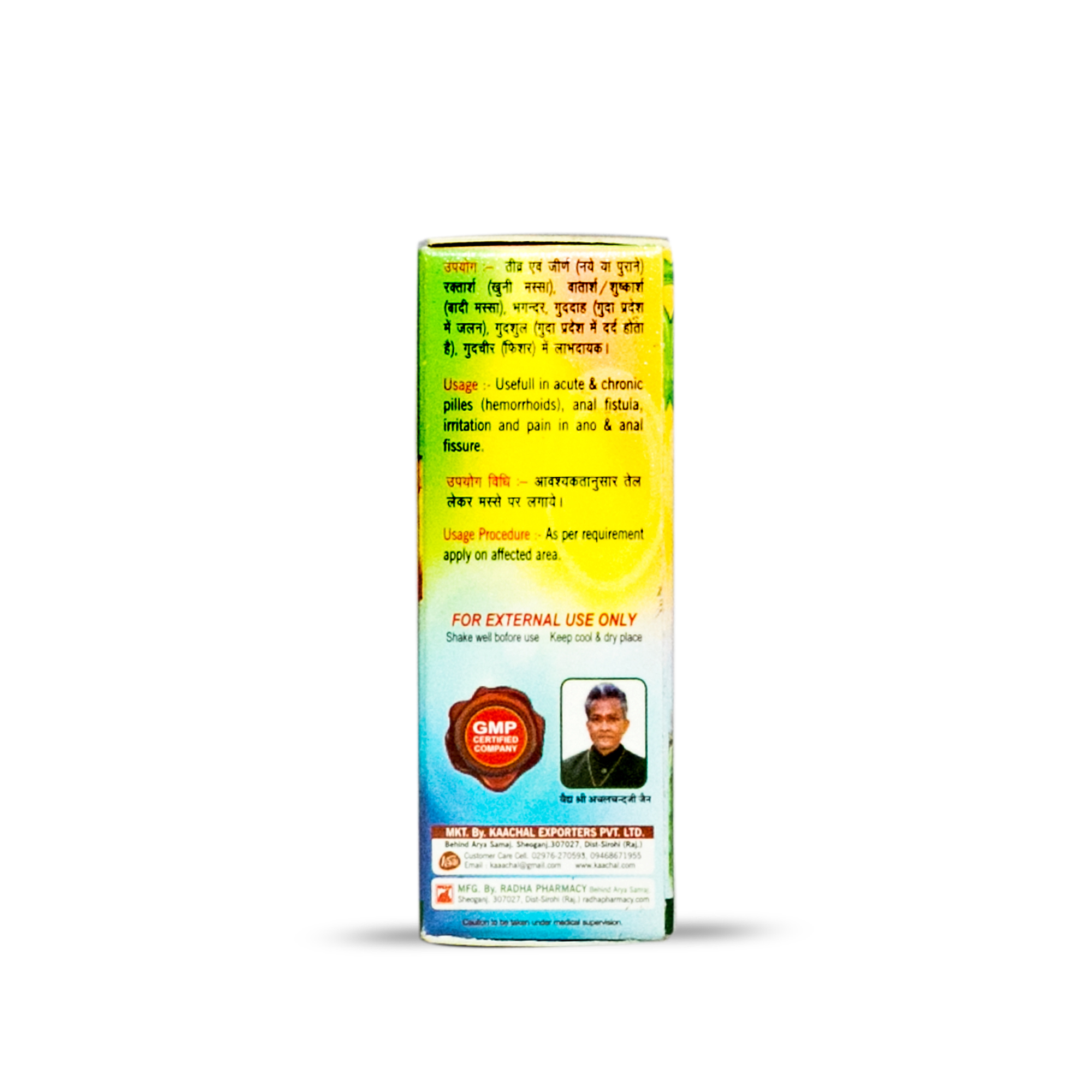 Achal Arsh Oil - 10ml, 20ml & 30ml Containers | Herbal Medicine For Piles, Fistula & Anal Irritation, All Age Suitable, Apply 2-3 Times Daily