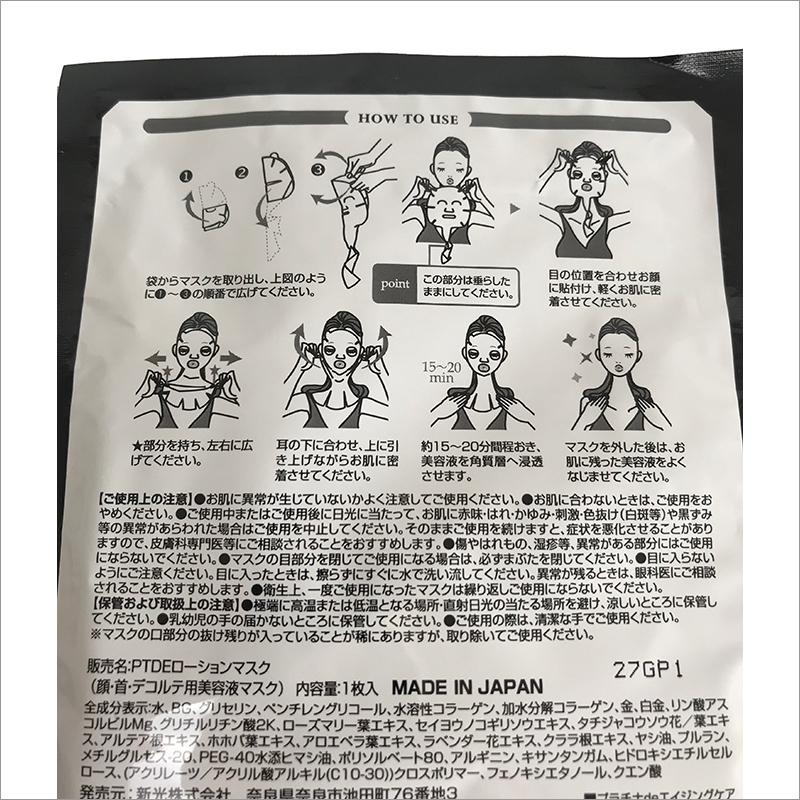 Face And Decollate Care Mask
