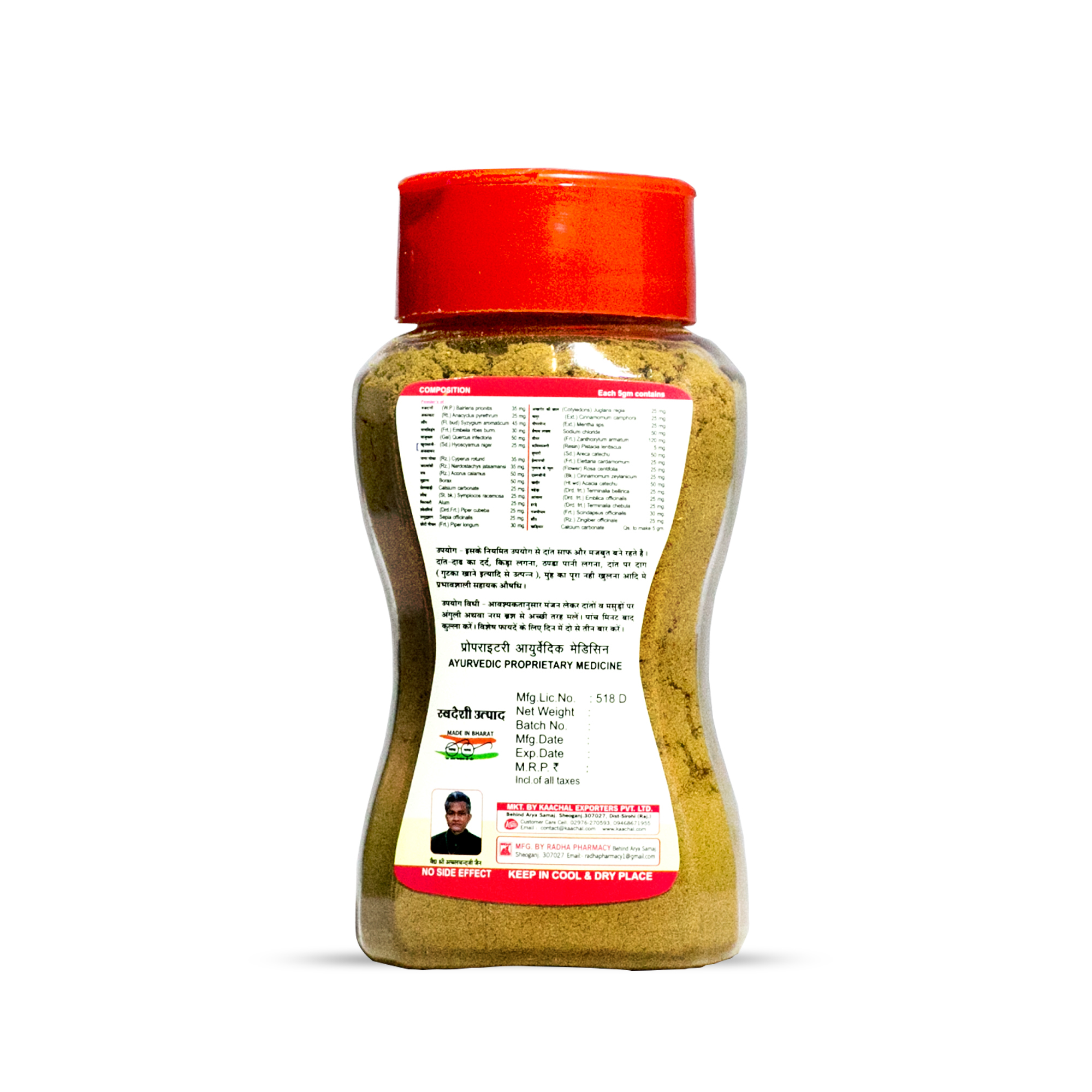 Achal Dant Darshan Tooth Powder - Age Group: Suitable For All Ages