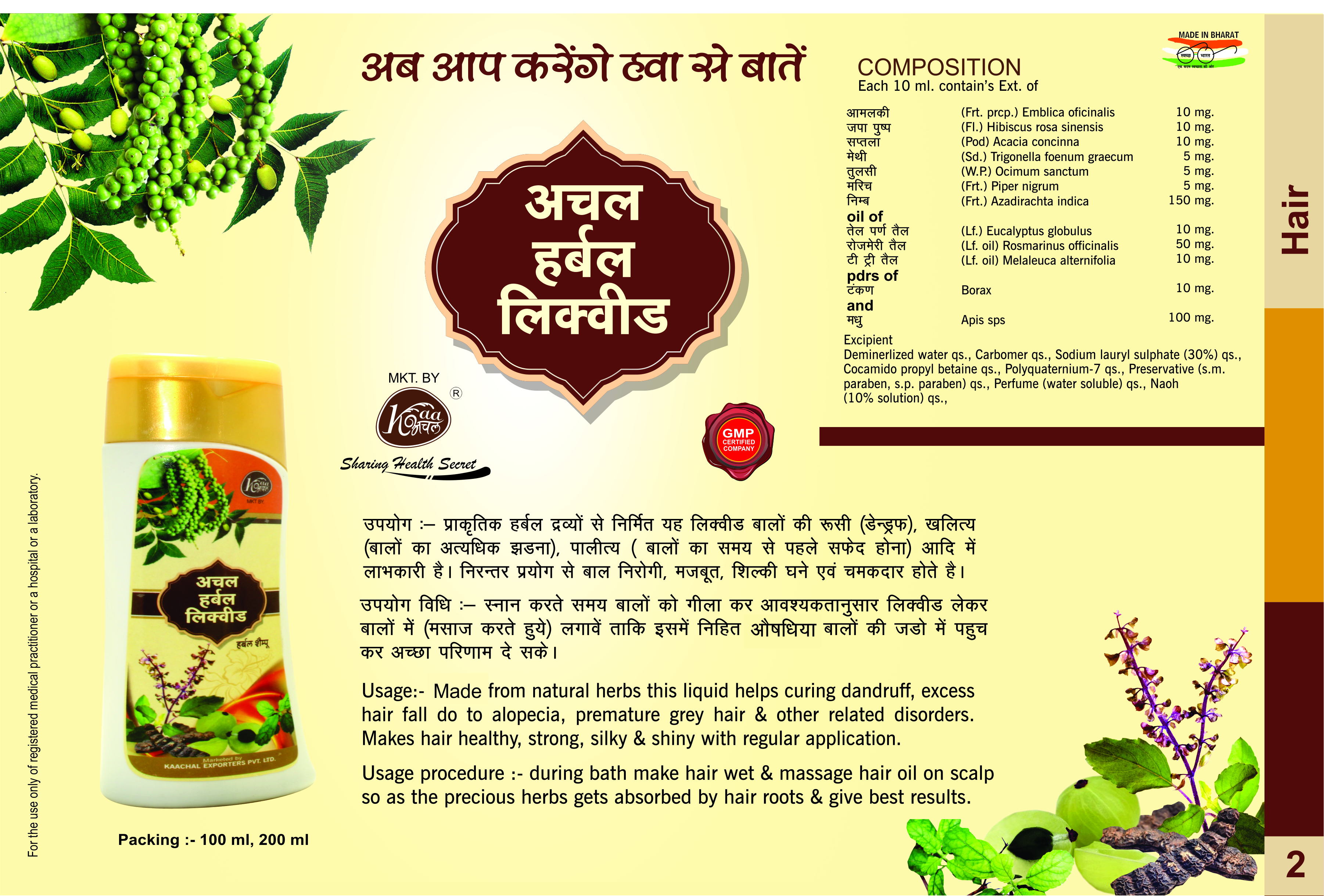 Achal Herbal Shampoo - Age Group: For Adults