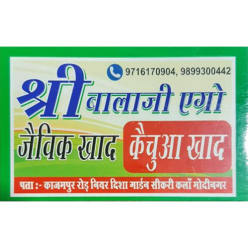 केंचुआ खाद