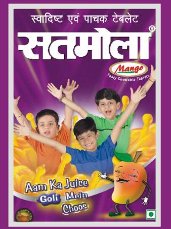 सातमोल आम की मिठाई