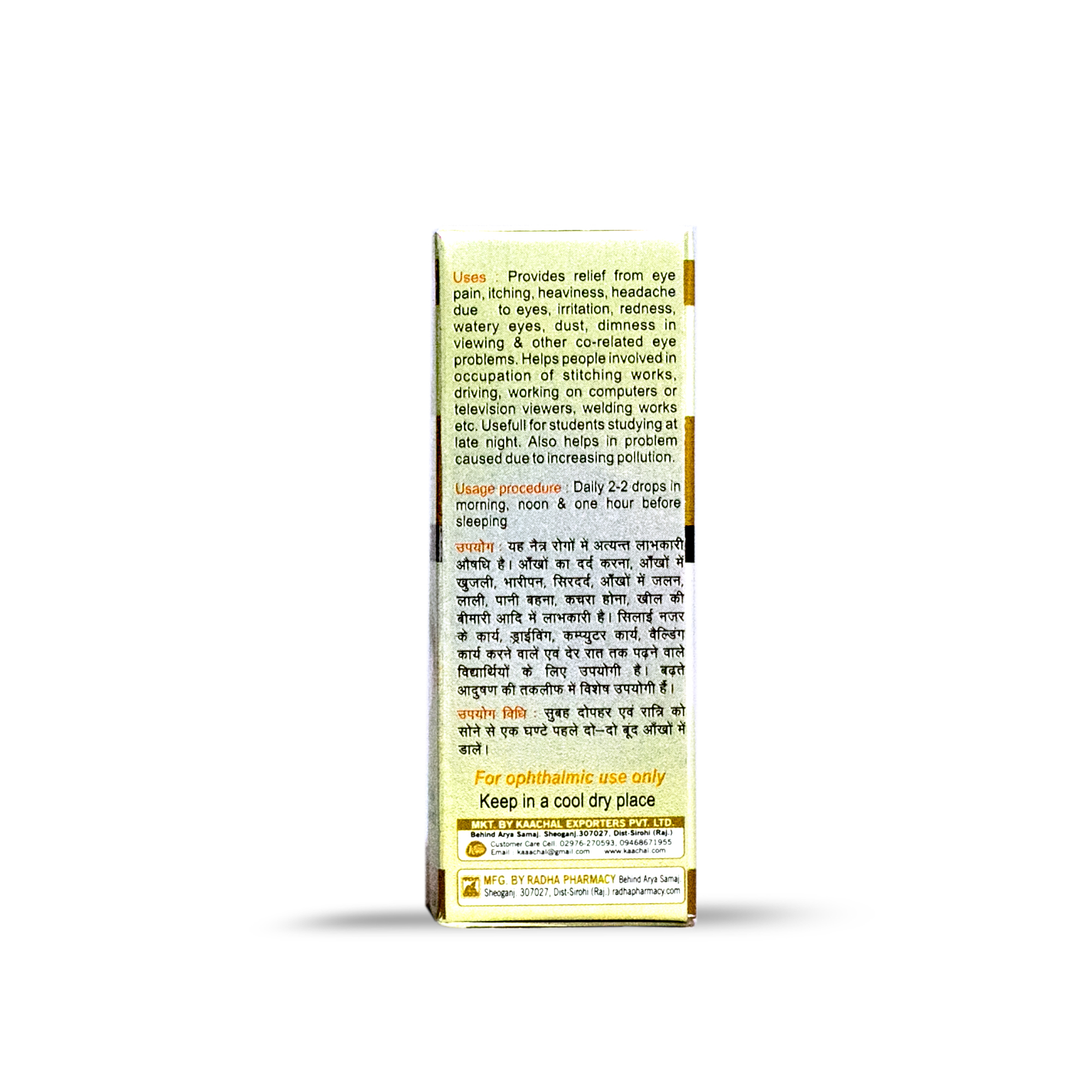 Achal Prakash Plus Eye Drops - Age Group: For Adults
