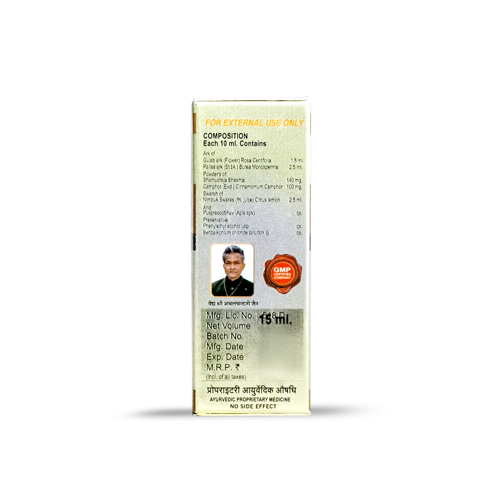Achal Prakash Plus Eye Drops - Age Group: For Adults