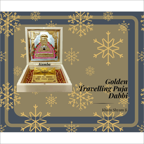 खाटू श्याम जी पूजा डब्बी