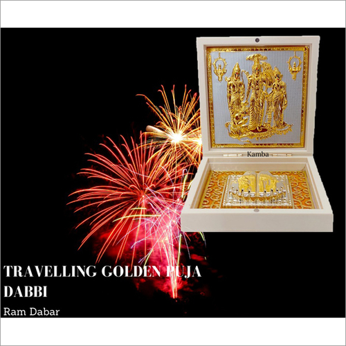 राम डाबर पूजा डब्बी