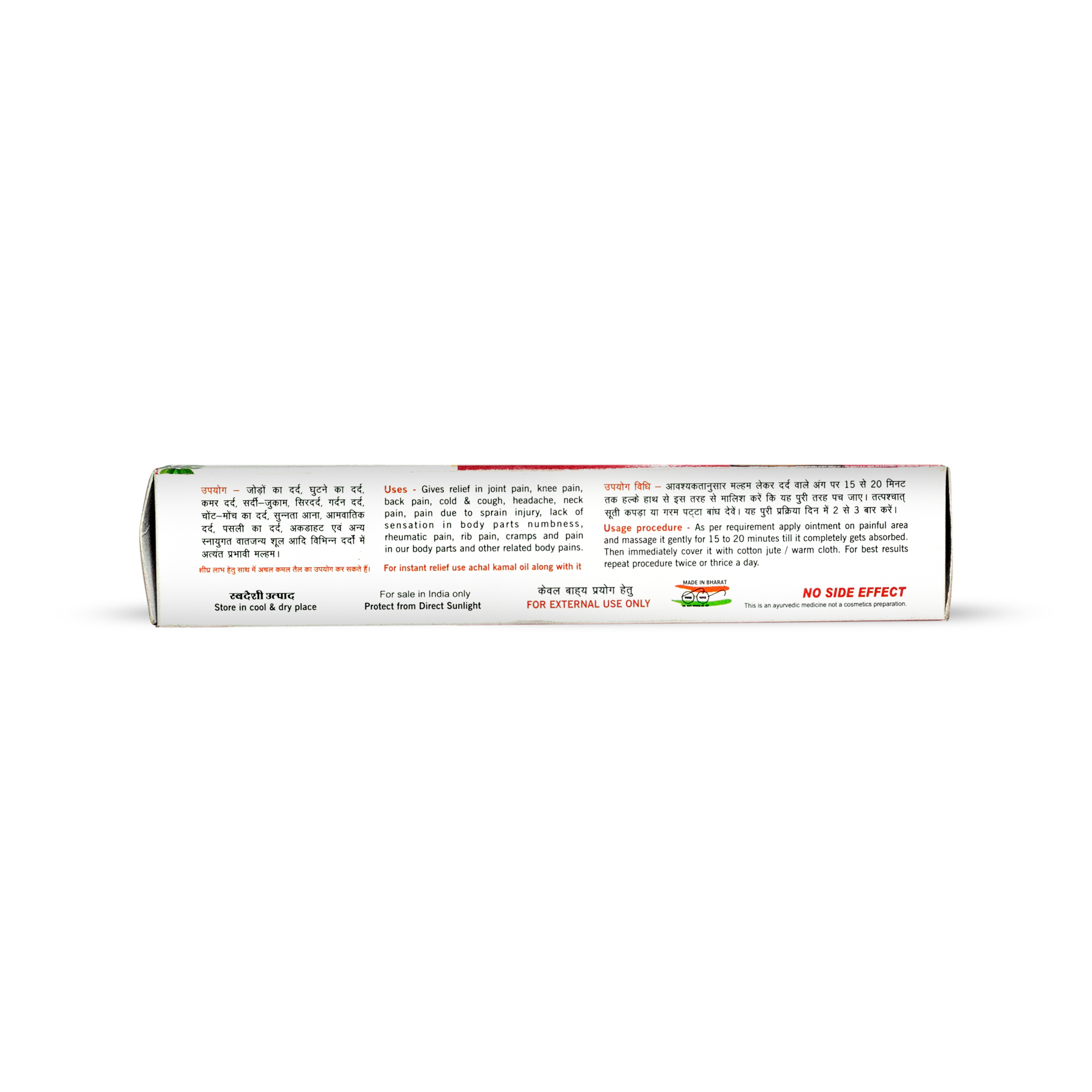 Achal Veena Pain Relief Ointment - Age Group: For Adults
