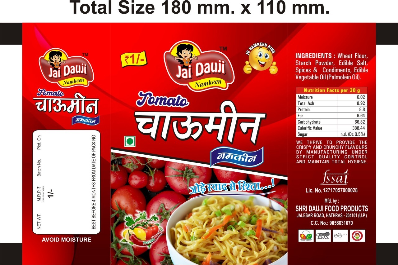 1 Rs Namkeen Snacks