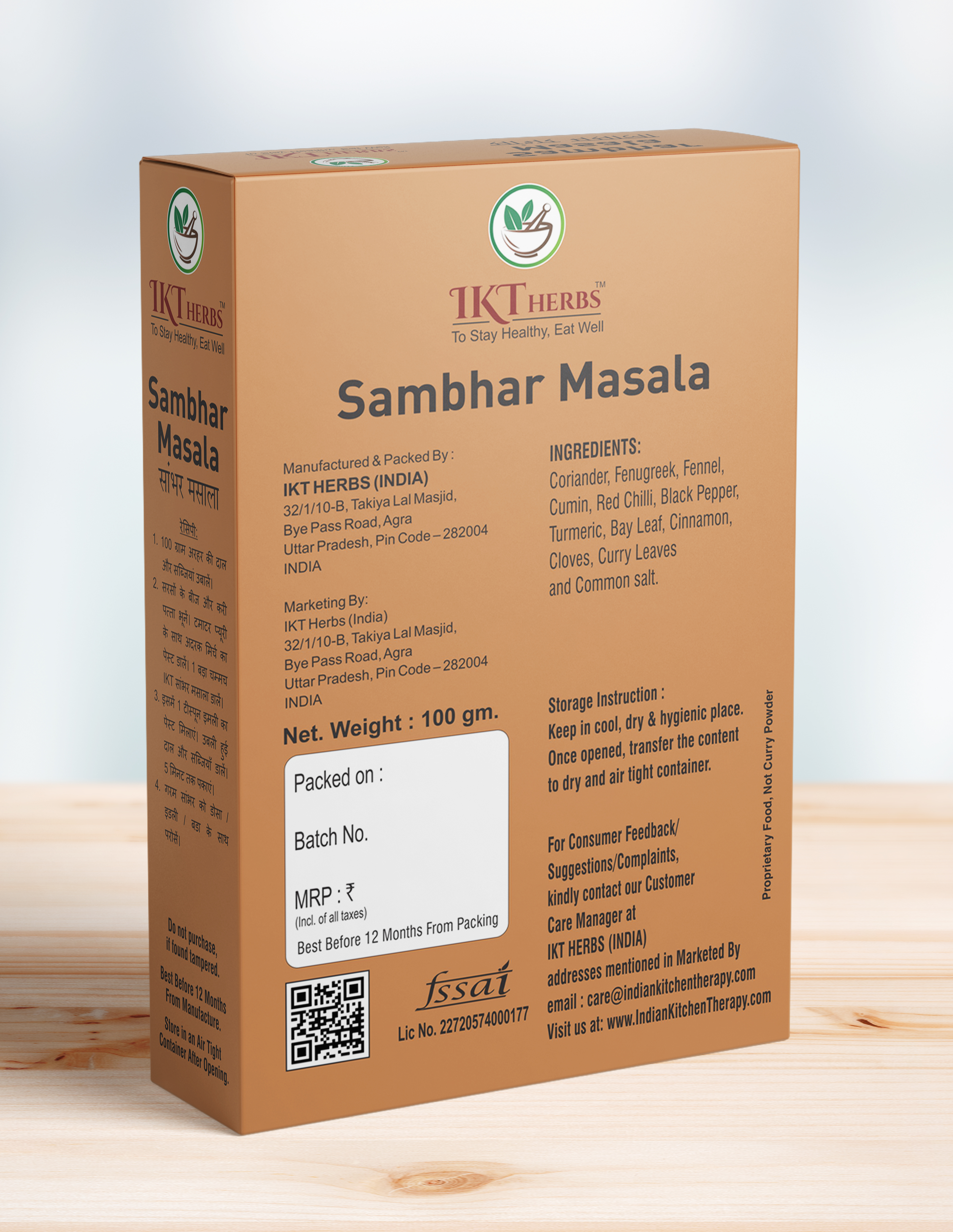 Sambhar Masala - 100 Gm Box | Authentic Indian Spices, Cool & Dry Storage, 12 Months Shelf Life