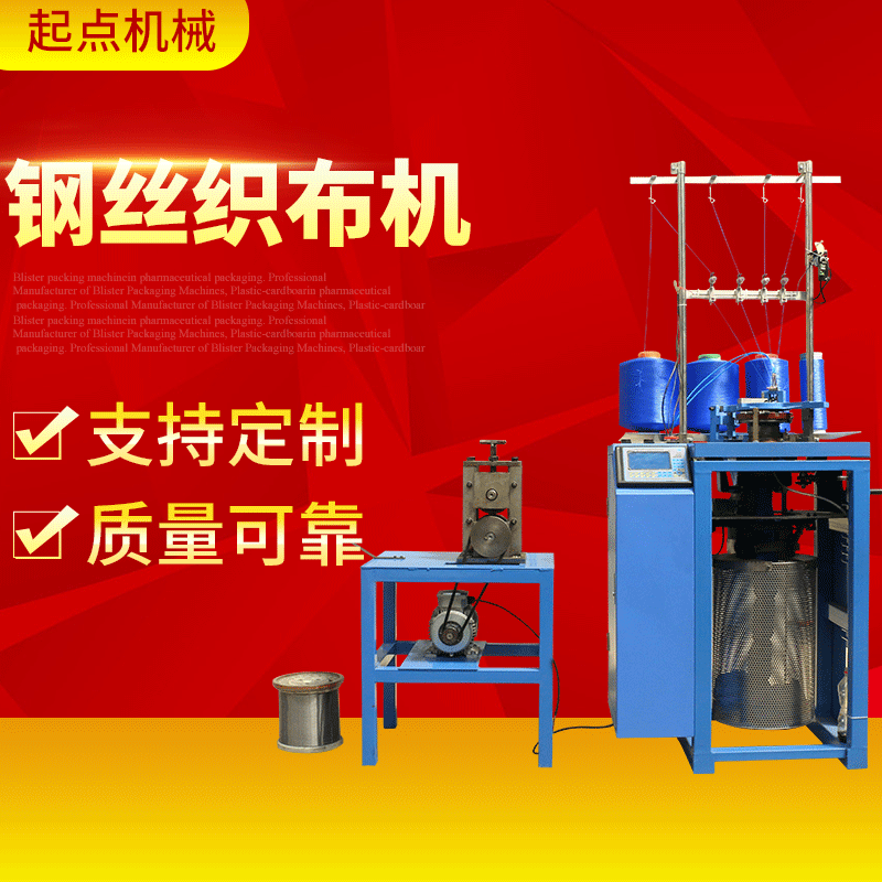 Industrial Sponge Mesh Knitting Machine