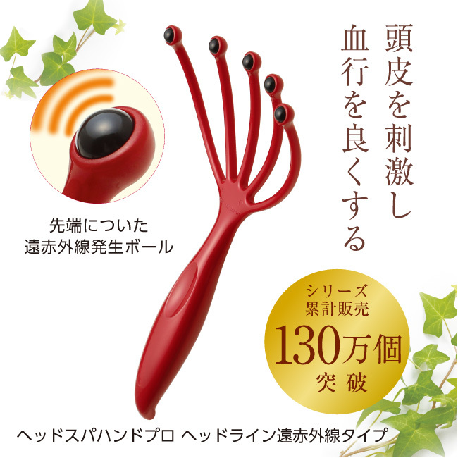 Head Spa Head Line Far-infrared Type Head Massager Relax At Home Made In Japan Age Group: Women