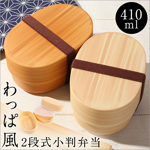 जापान क्वालिटी पेट 2 लेयर बेंटो लंच बॉक्स फूड कंटेनर आसान रखरखाव अंडाकार आकार जापान में बनाया गया